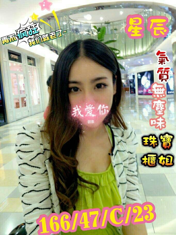 極漱高雄定點 林娜娜 文職秘書 氣質大奶